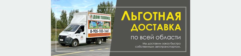 Купить теплицу в Казани | ДОМ ТЕПЛИЦ | Парники и теплицы из ...